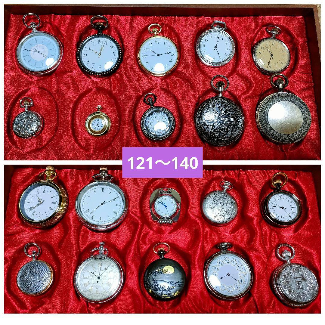 アシェット 懐中時計 レプリカ 185個セット