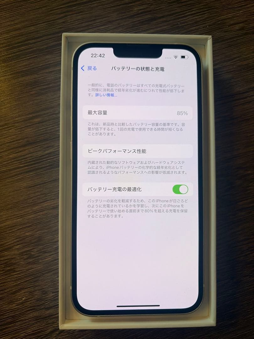 スマートフォン本体 Apple iPhone 13 256GB Starlight