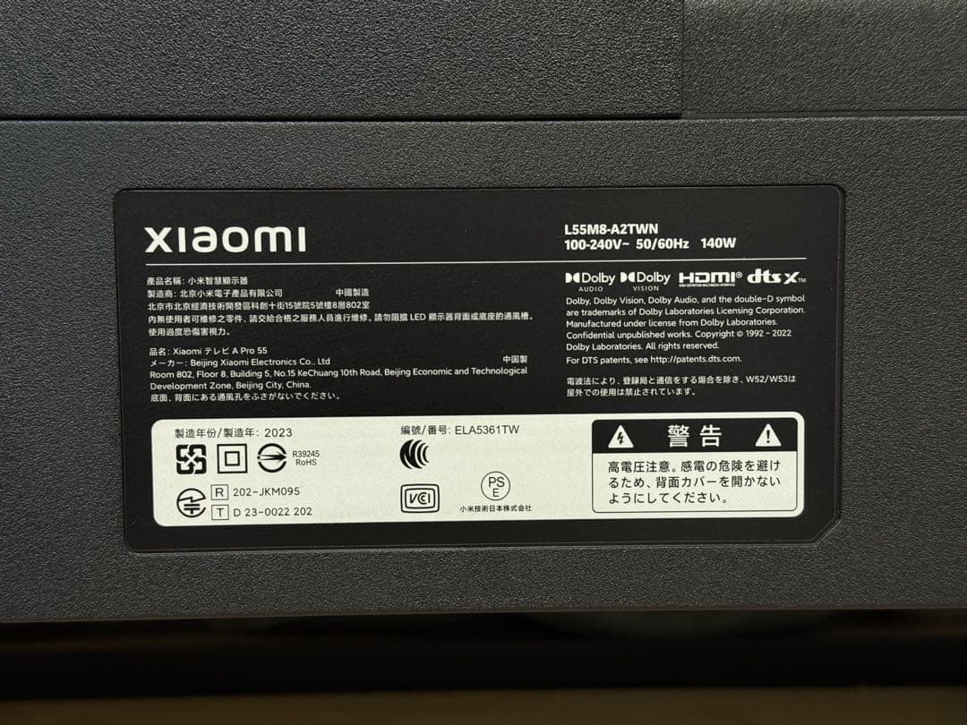 シャオミ xiaom チューナーレステレビ　55型4K 福岡市内の方限