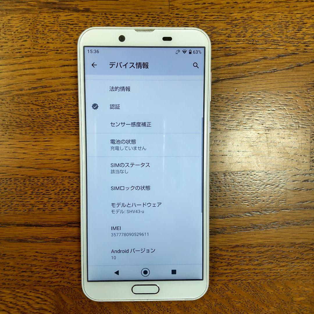 UQ AQUOS sense2 と docomo AQUOS sense2