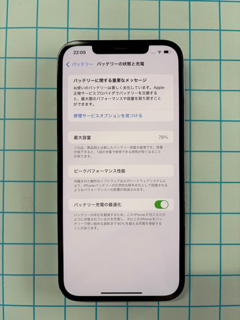 美品 Apple iPhone 12 Pro Max パシフィックブルー
