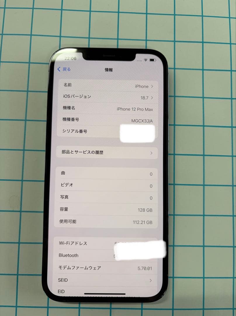 美品 Apple iPhone 12 Pro Max パシフィックブルー