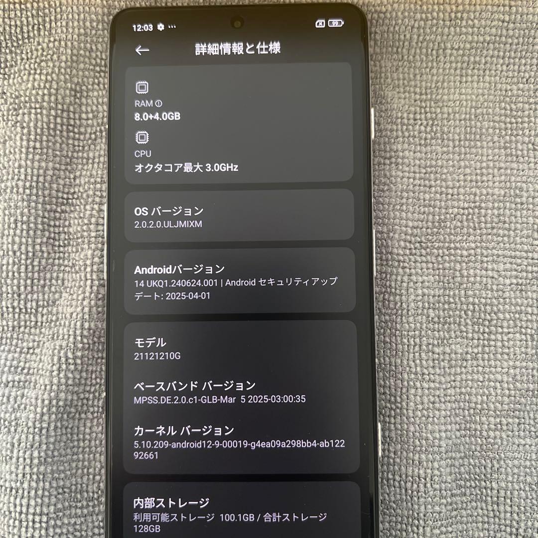 POCO F4 GT ナイトシルバー 8GB/128GB 中古