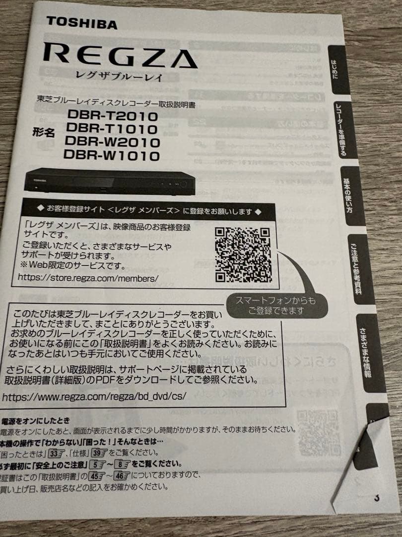 【極美品】REGZA ブルーレイ DBR-W1010 リモコン付き