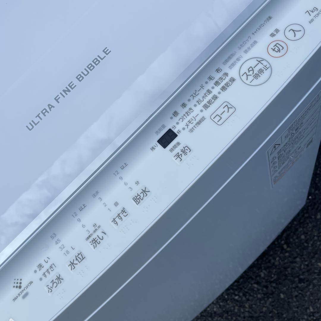 東芝2023年製7㎏全自動洗濯機 ZABOON ウルトラファインバブル極美品