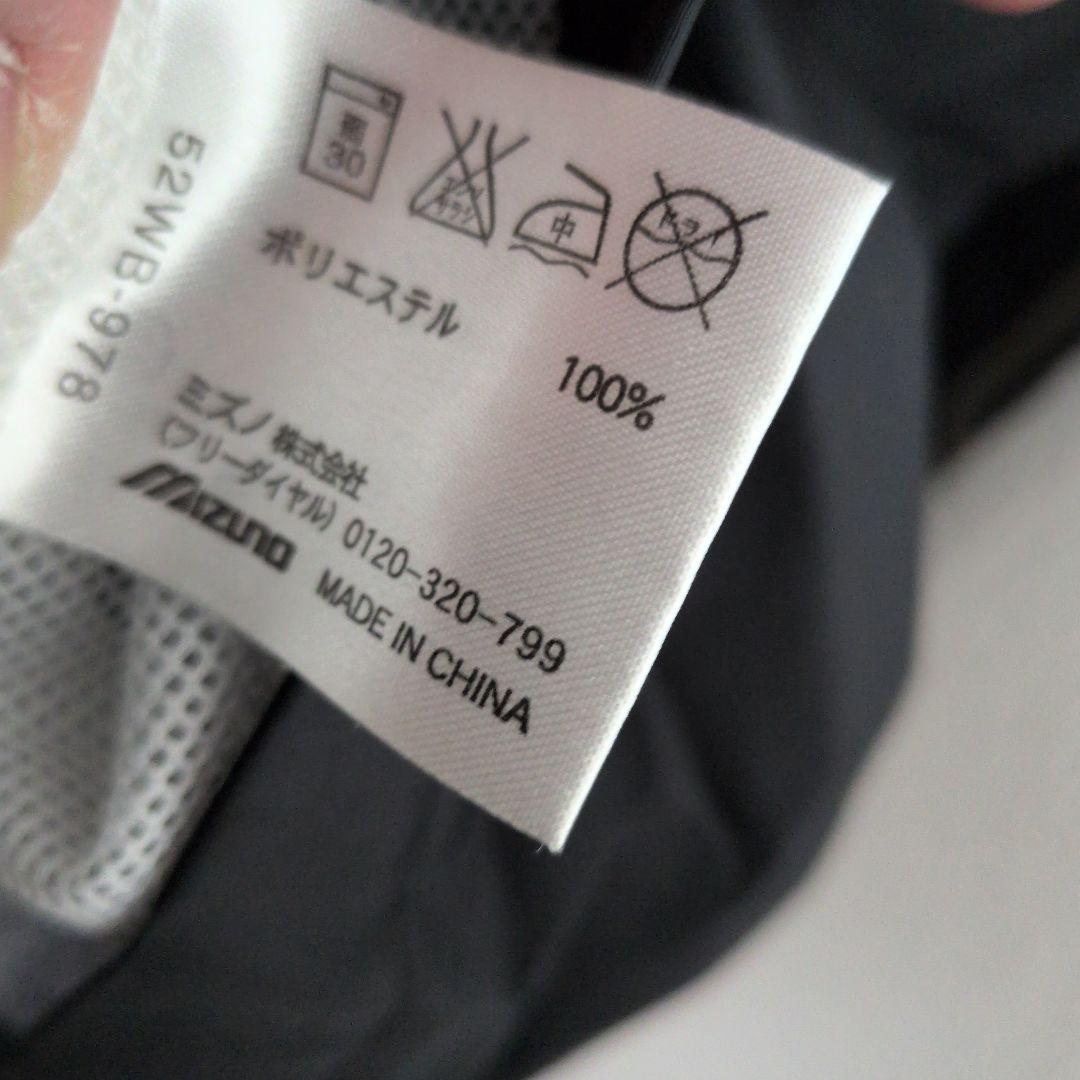 ミズノ プロ Mizuno Pro ウインドブレーカー ジャケット 上下セット