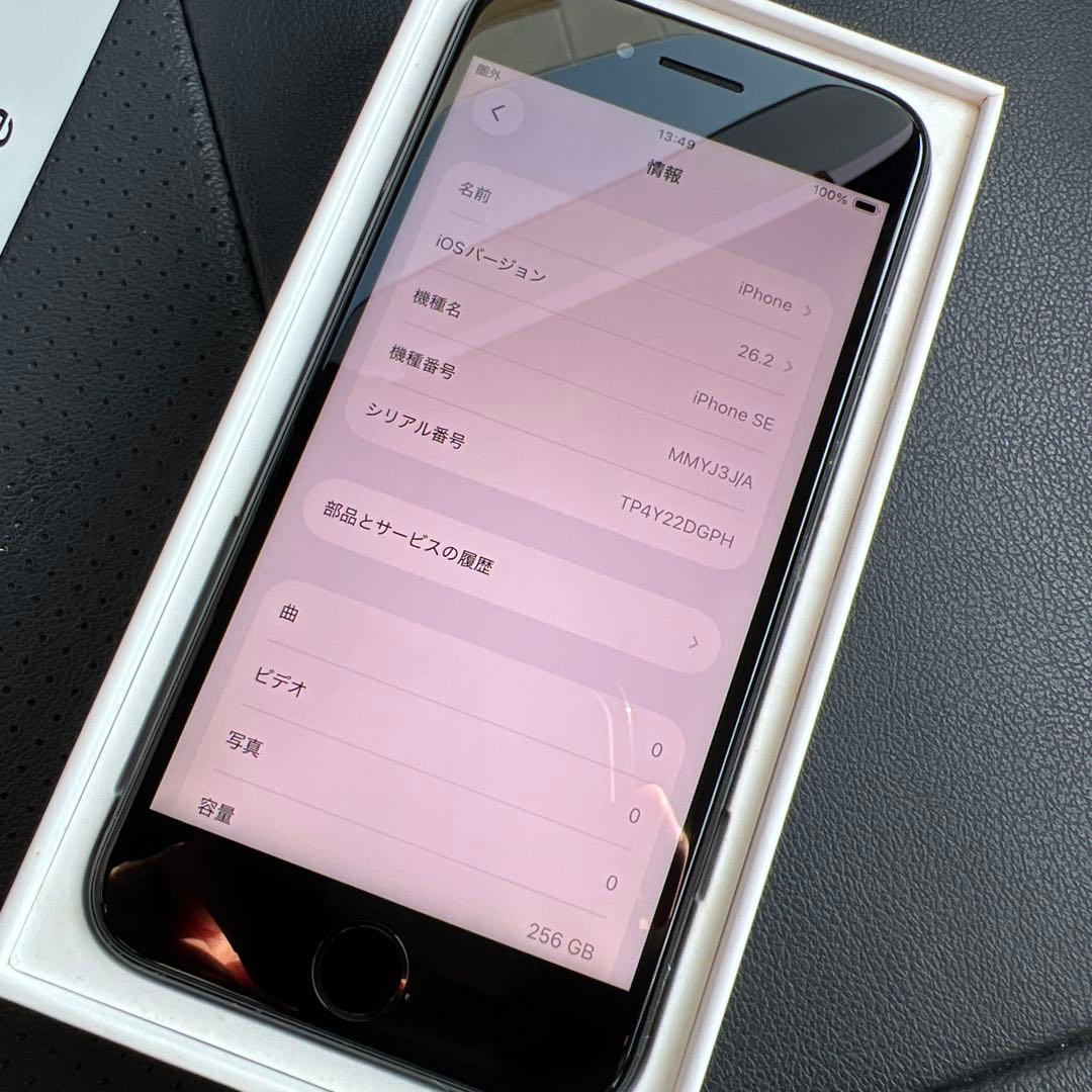 iPhone SE3 256GB 第3世代 ミッドナイト 画面バッテリー新品