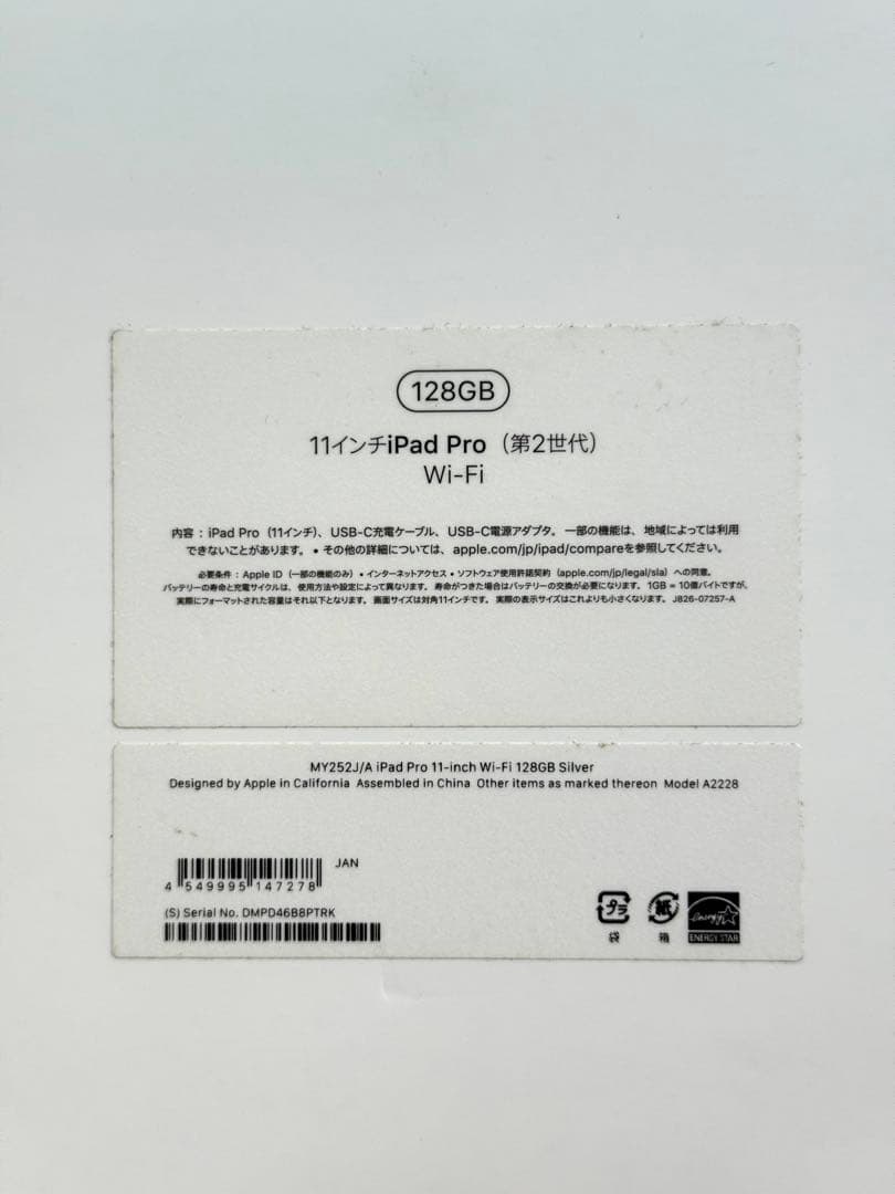 美品 iPad Pro 11 128GB Wi-Fi シルバー 第2世代