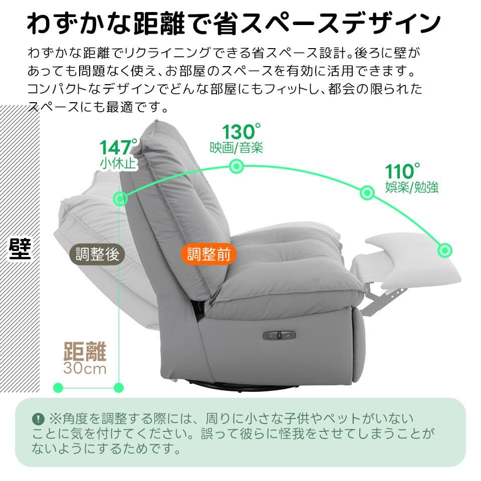リクライニングソファー ロッキング 回転調整可能 ゆったり 揺ら揺ら 電動ソファ