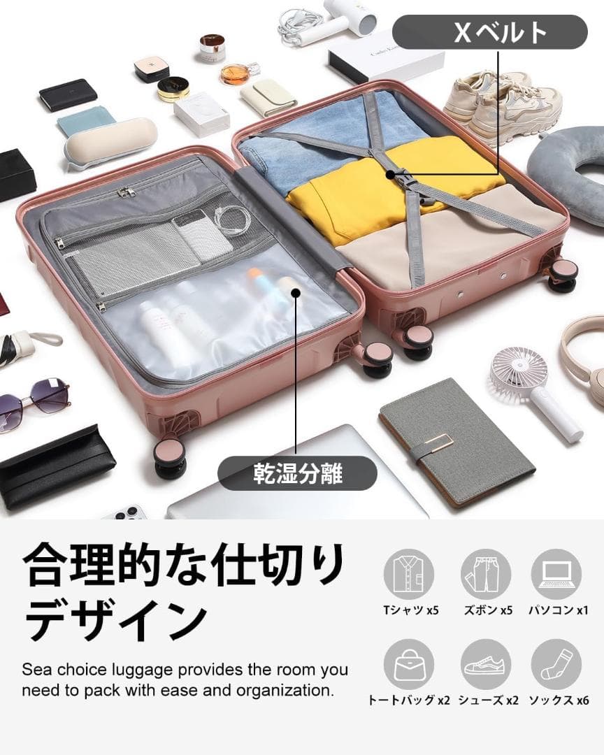 [Sea choice] スーツケース S キャリーバッグ ボストンバッグ付S