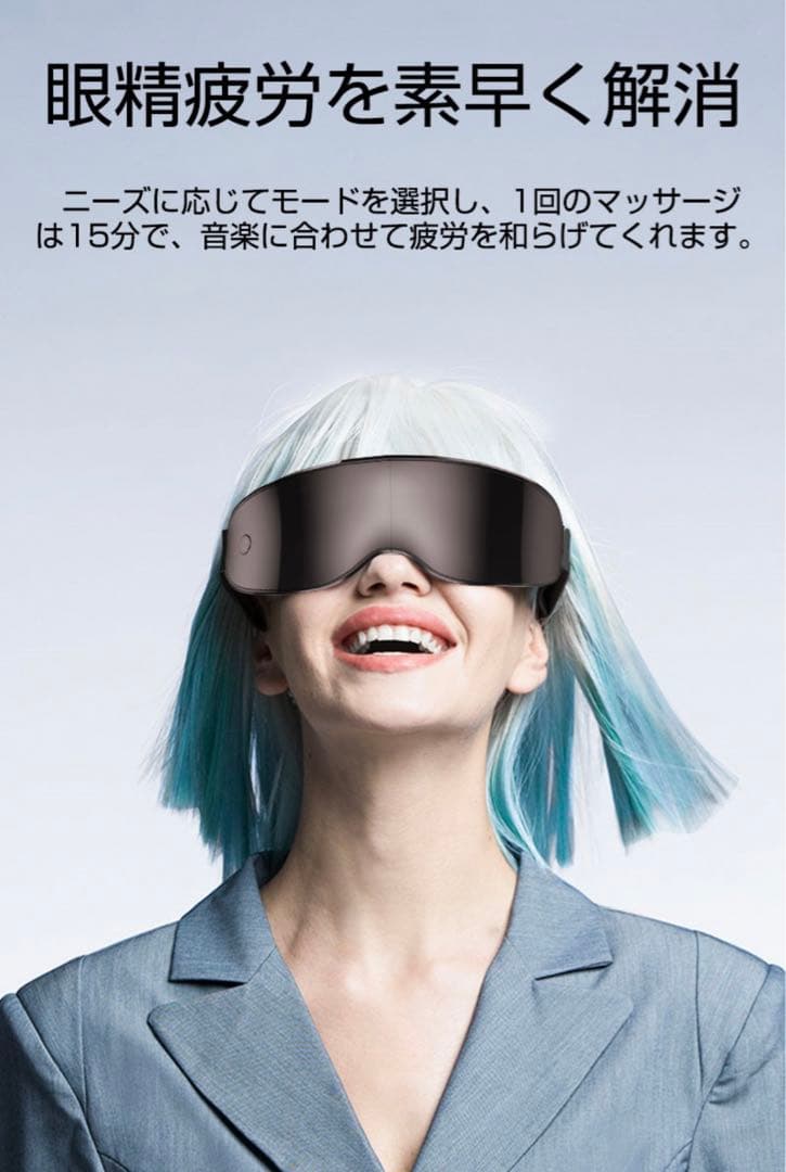 3D Vibration Eye Massager 3Dアイマッサッジャー