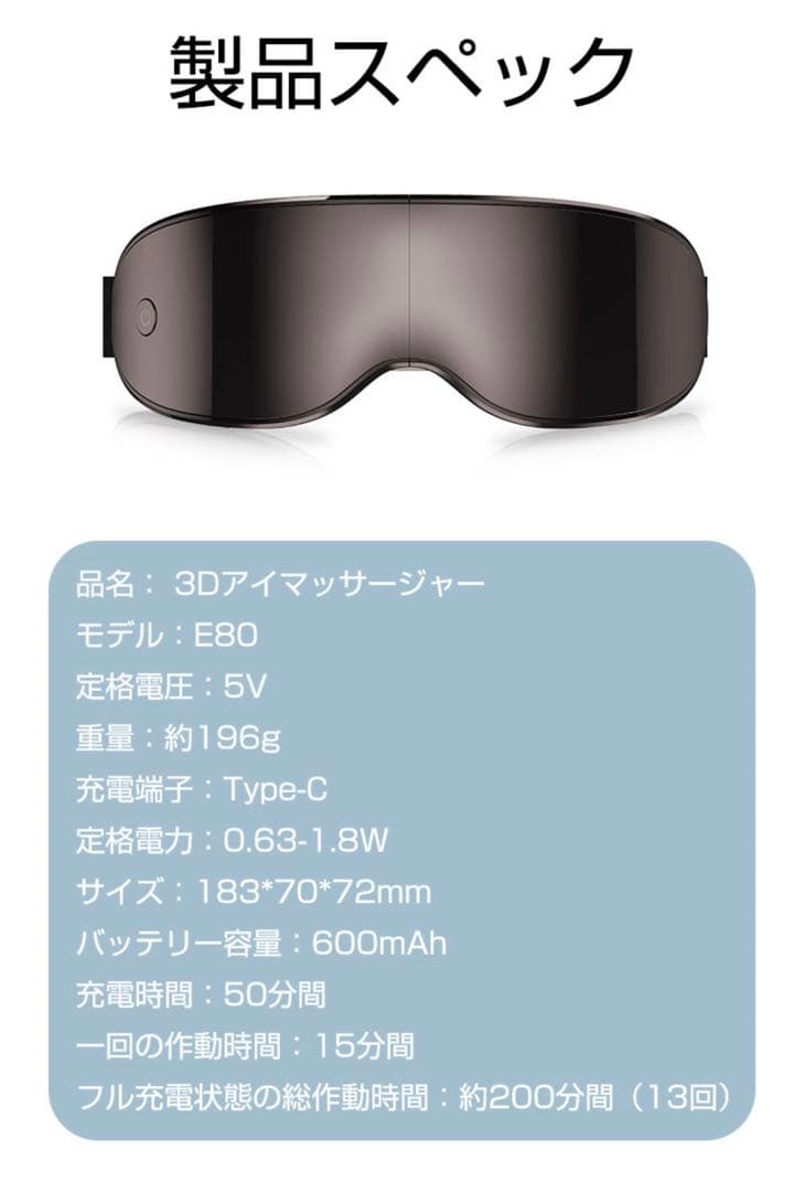 3D Vibration Eye Massager 3Dアイマッサッジャー