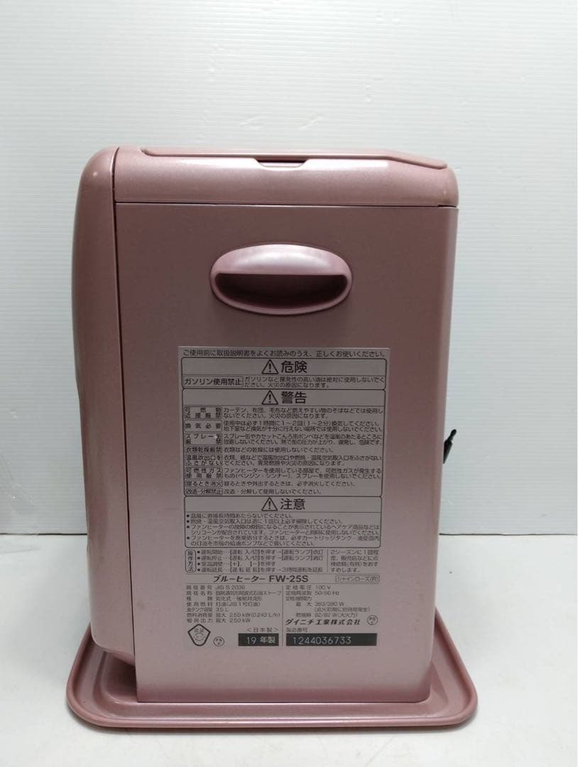 ダイニチ ブルーヒーター 石油ファンヒーター FW-25S 2019年製　ピンク