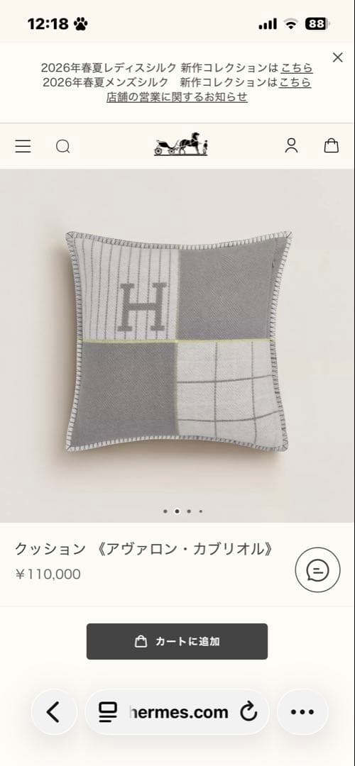 エルメス クッション　アヴァロン・カブリオル クッション　42*42