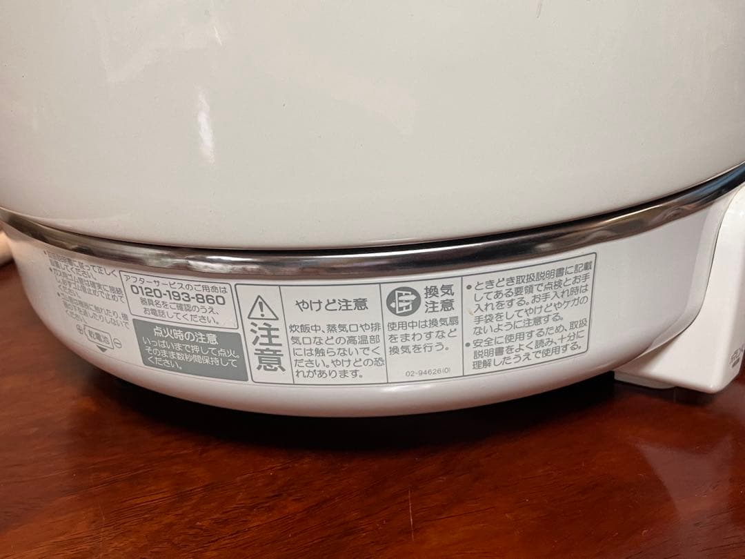 Paloma 炊飯器 ホワイト