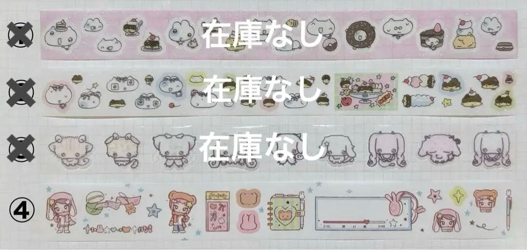 ★ 韓国作家様 キスカットテープ 切り売り ⑩