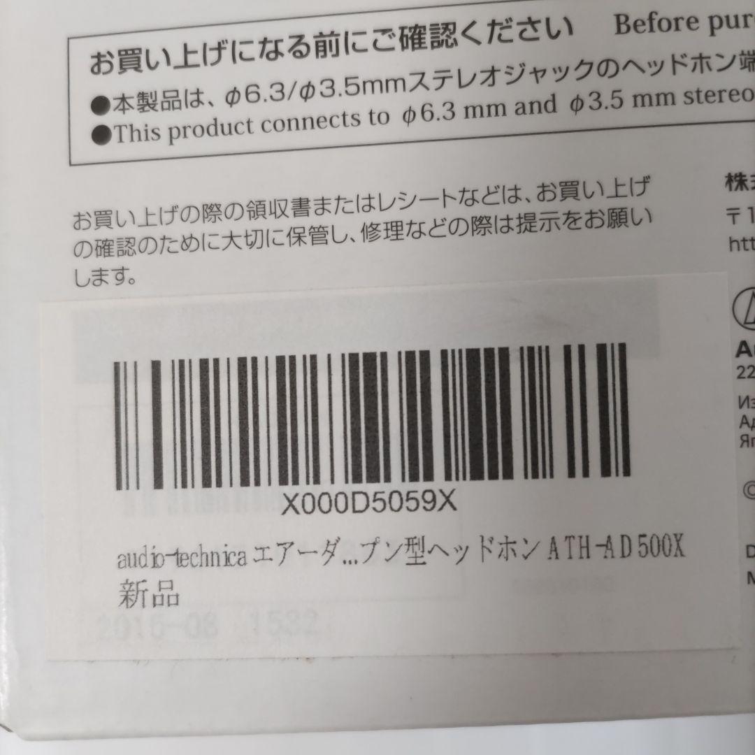 audio-technica ATH-AD500X 新品