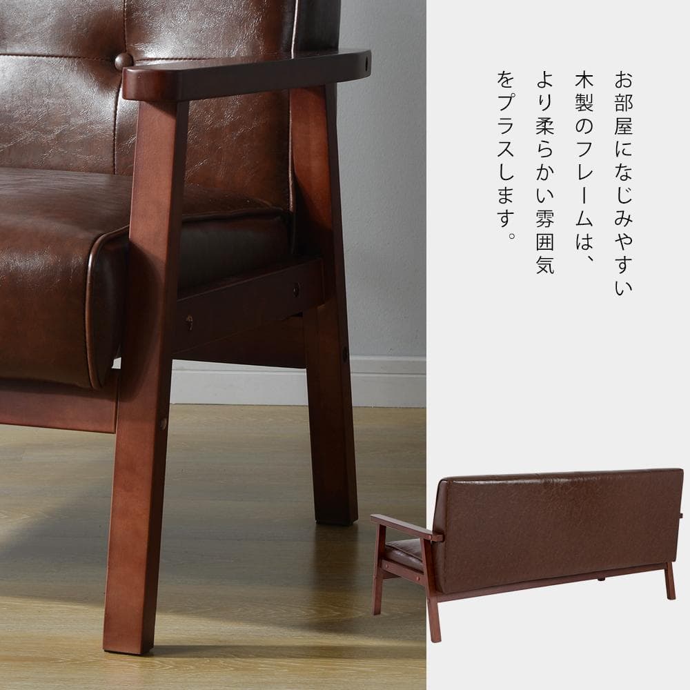 【新品】3人掛けPVCレザーソファ 天然木肘付き 高級感