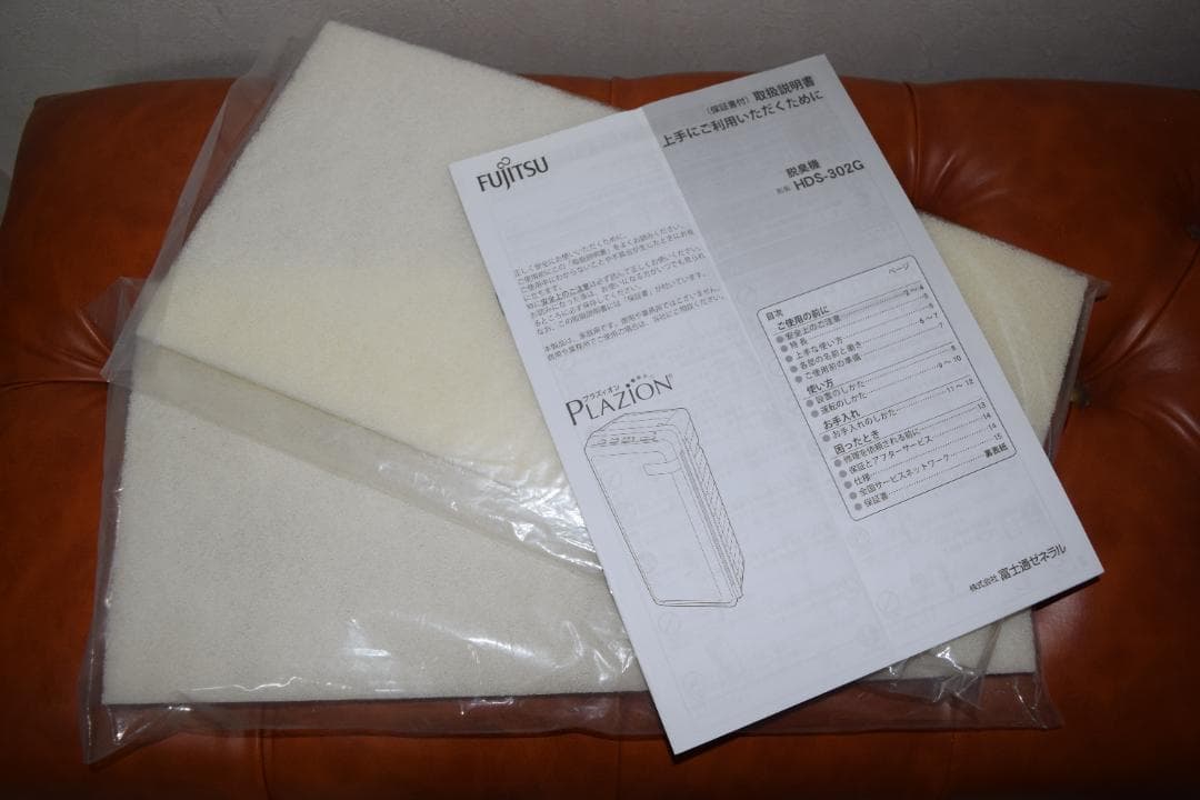 ⭐即日発送【使用期間短い】富士通 HDS-302G PLAZION 脱臭機
