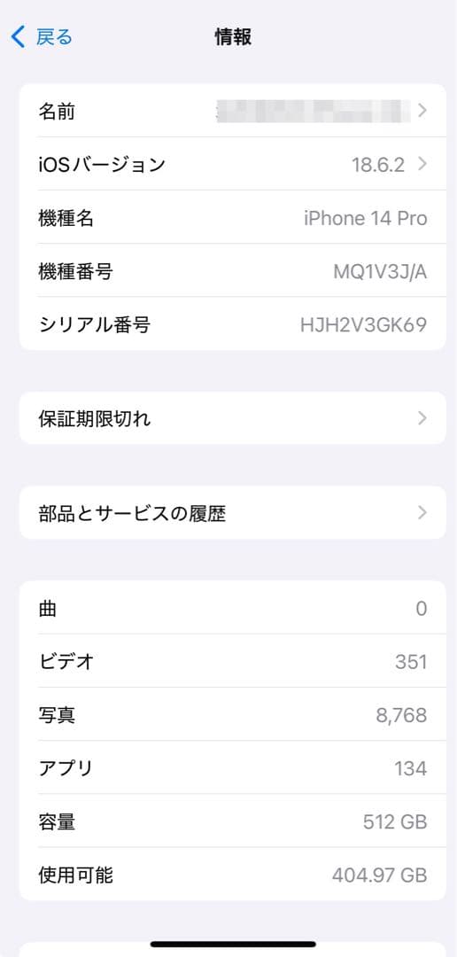 Apple iPhone 14 Pro シルバー 本体　512GB 箱付き