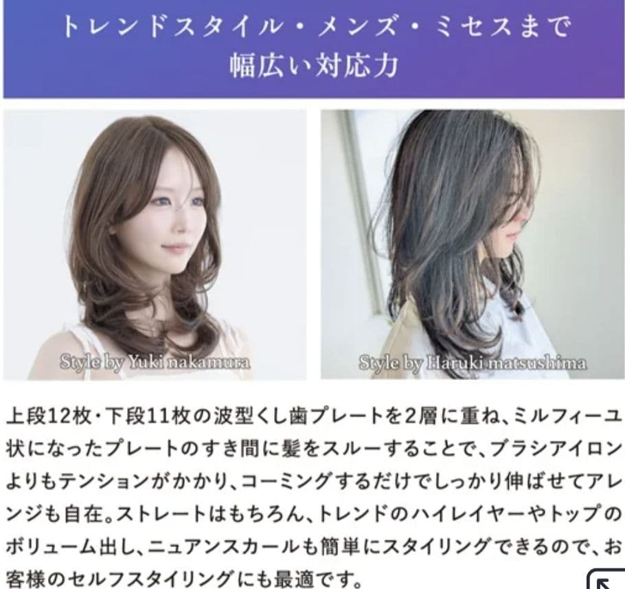 ELEMEA COMB　クレイツ エレメアコームストレイナー 海外兼用　アイロン