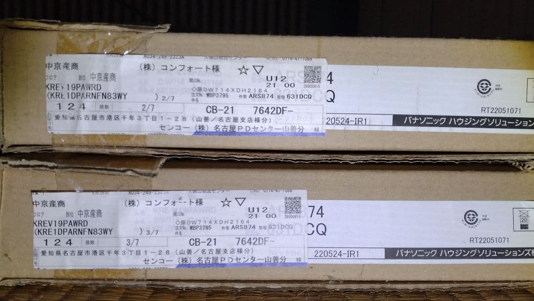 【新品】Panasonic　ベリティス　クローゼット　折れ戸