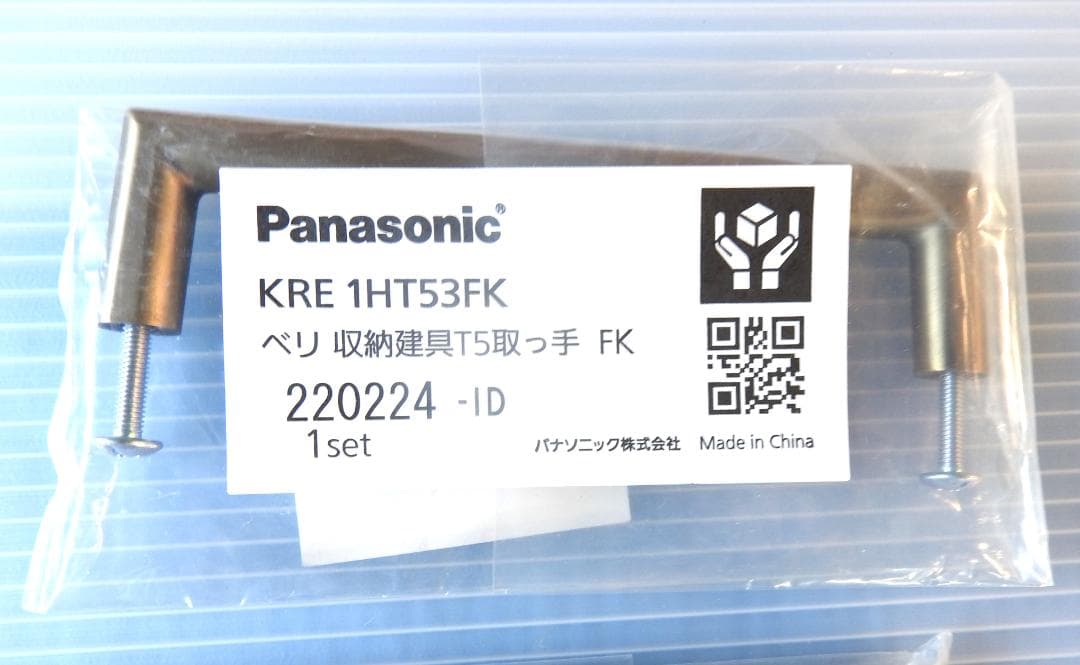 【新品】Panasonic　ベリティス　クローゼット　折れ戸
