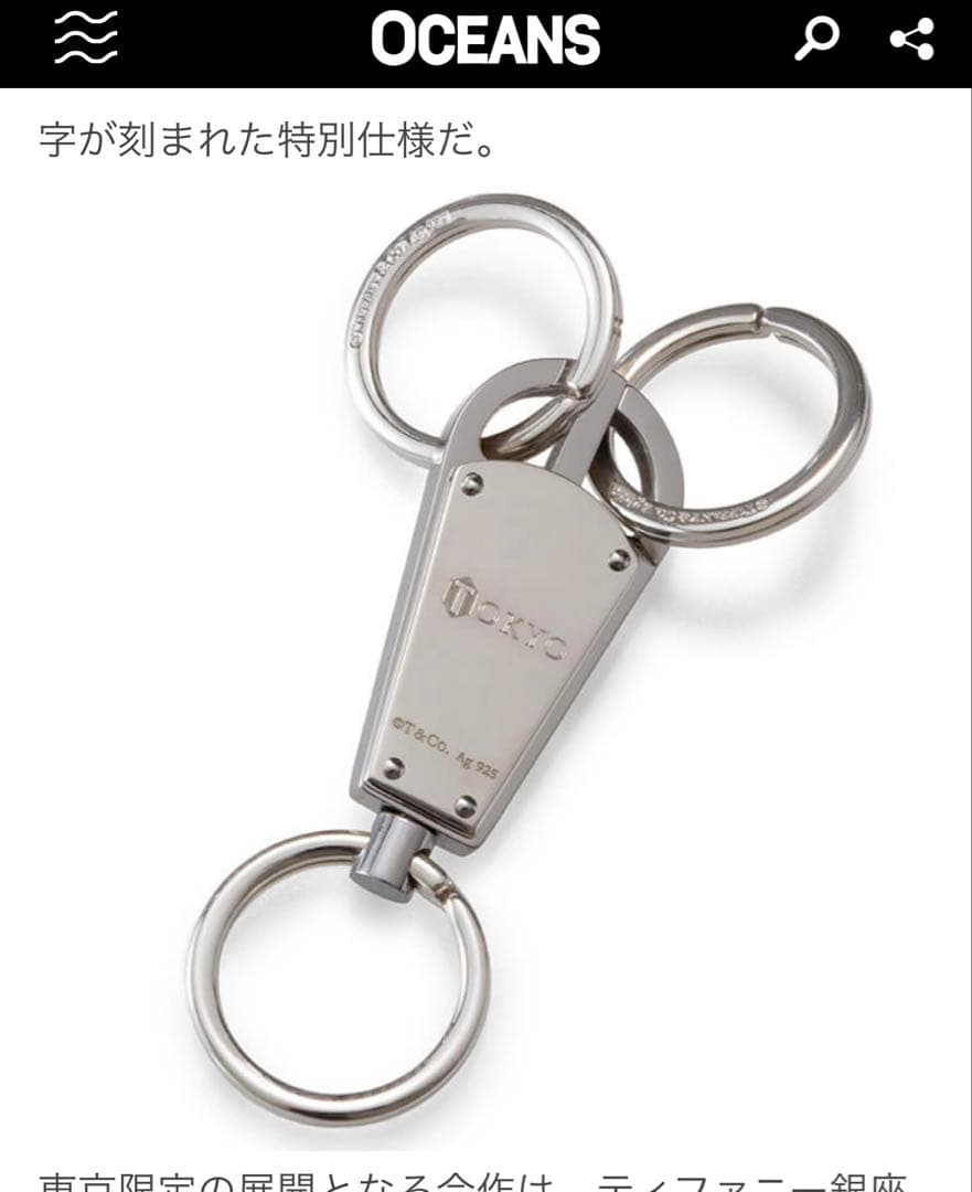 は*)様 Oceans掲載品本店限定Tiffany 1837 メイカーズバレット