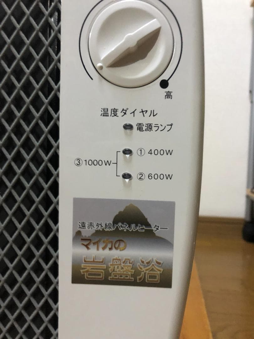 MHC遠赤外線パネルヒーター マイカの岩盤浴 M-1000 セット　空気洗浄機付