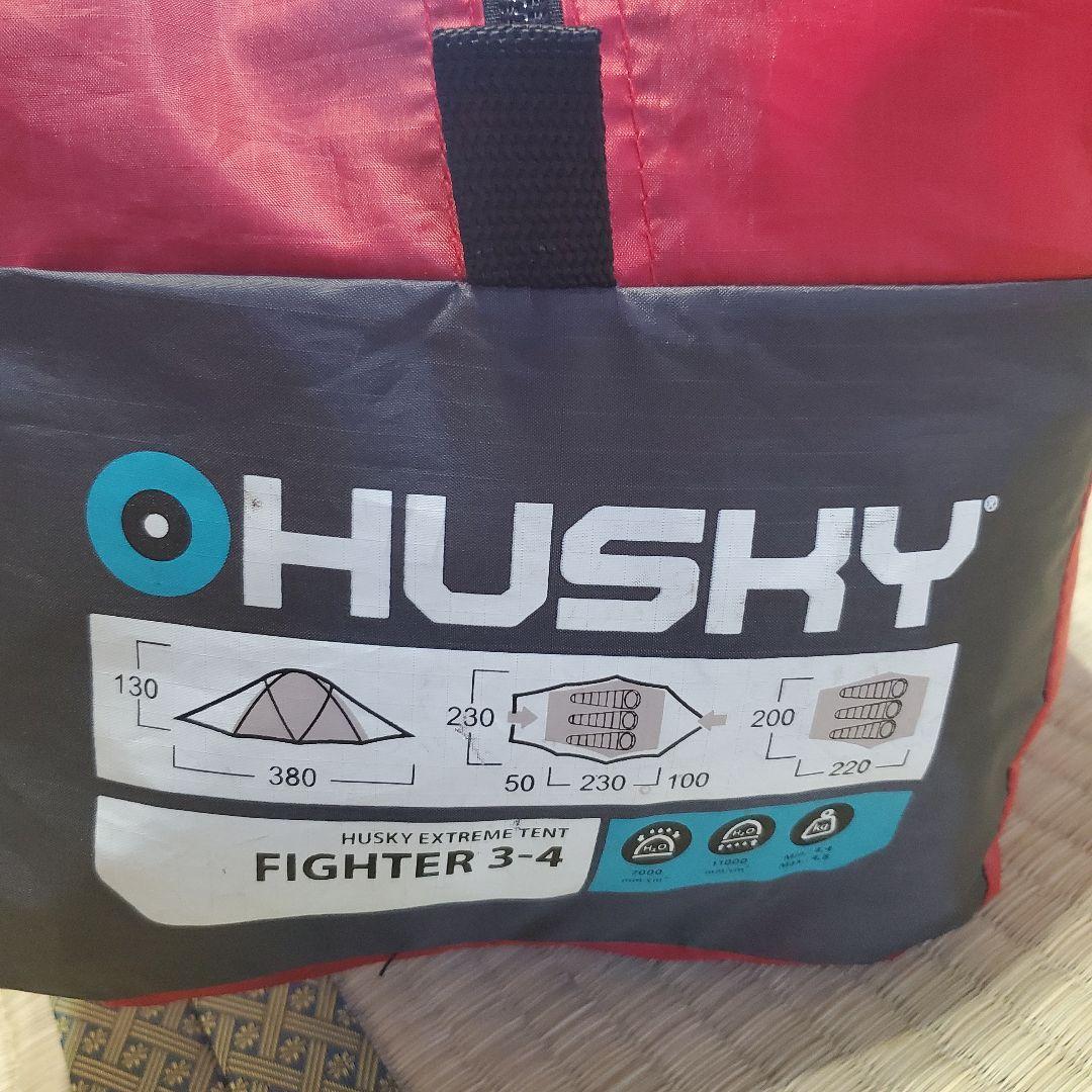 HUSKY ハスキー FIGHTER 3-4 エクストリームテント 3～4人用