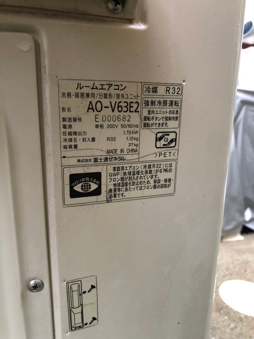 エアコン冷暖房用 AS-V63E2W ホワイト 2015年製