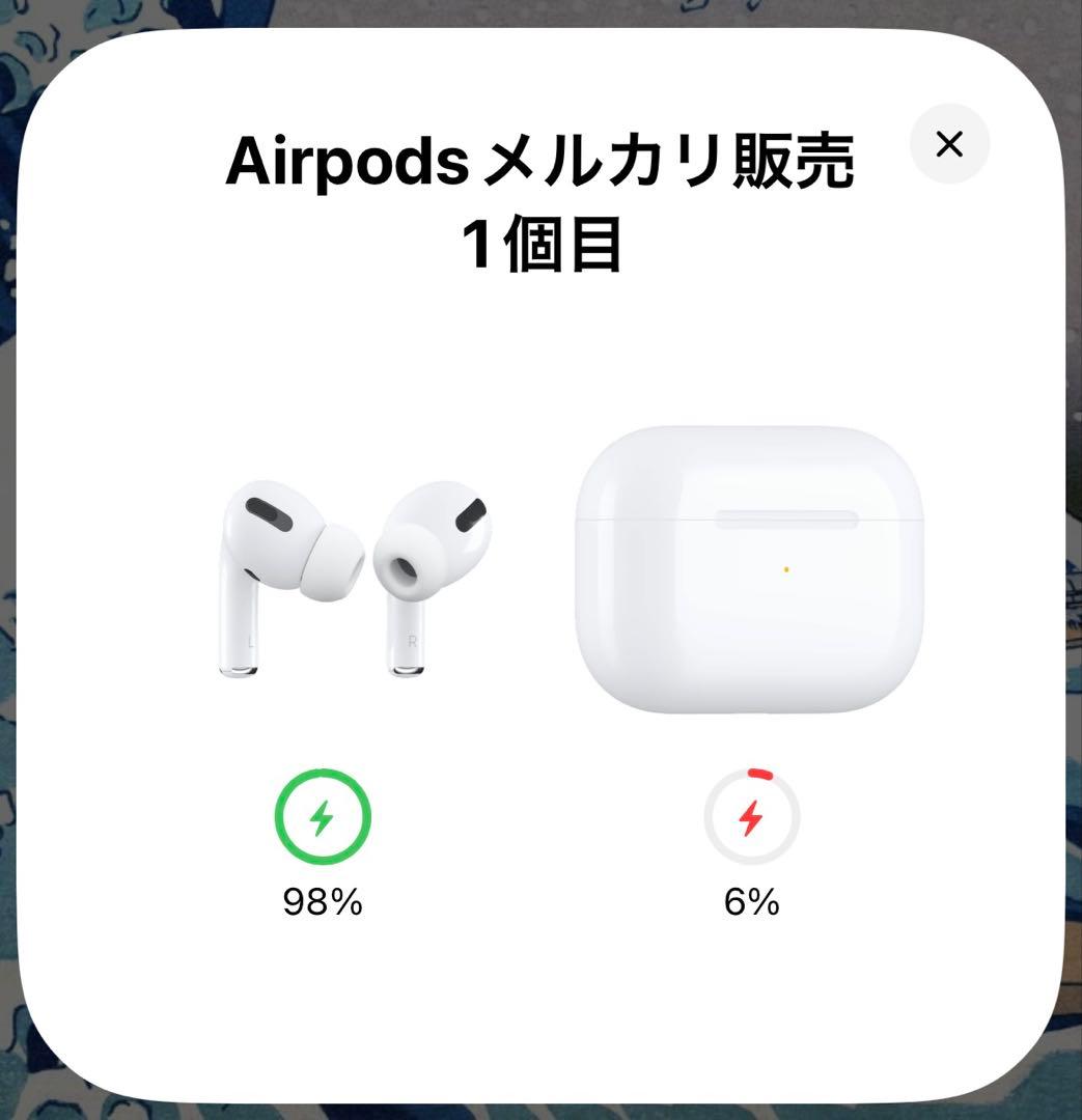 AirPods Pro 第1世代 2個セット