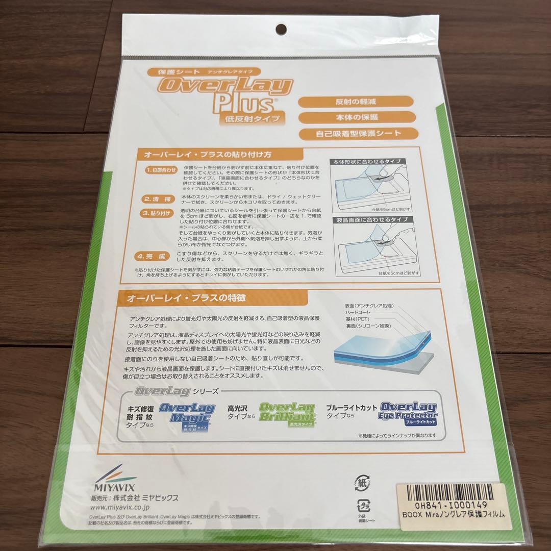 BOOX Mira 13.3インチEInkモニター