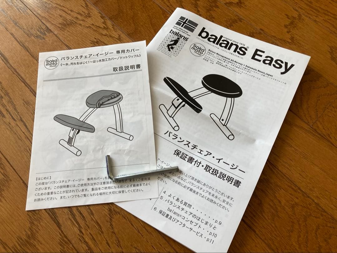 バランスラボ　バランスチェアイージー　紺色　汚れ無し　北欧　学習椅子　姿勢矯正