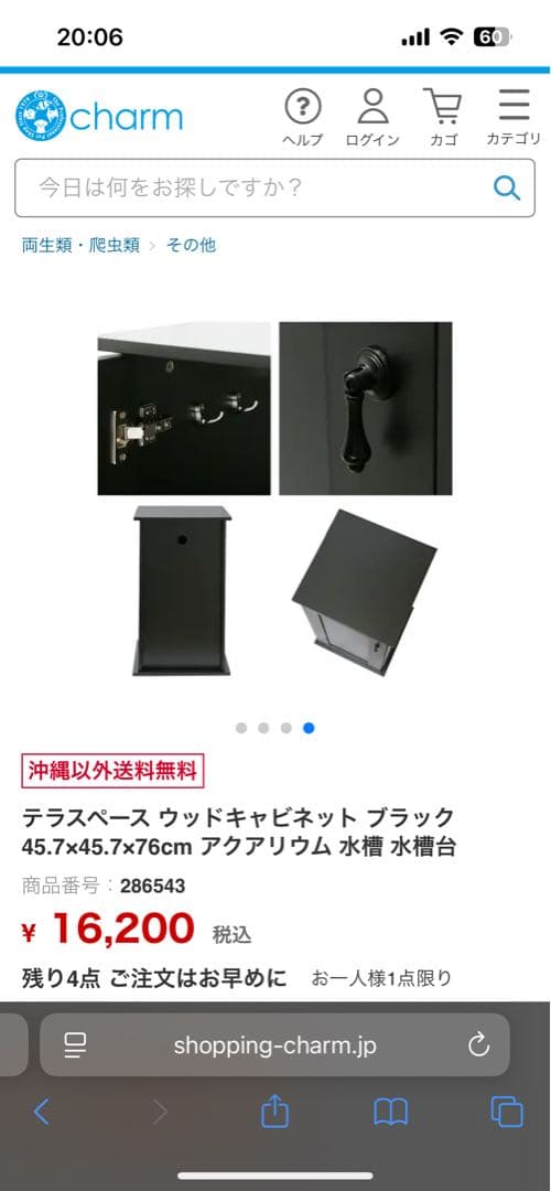 グラステラリウム4545テラスペース水槽台セット