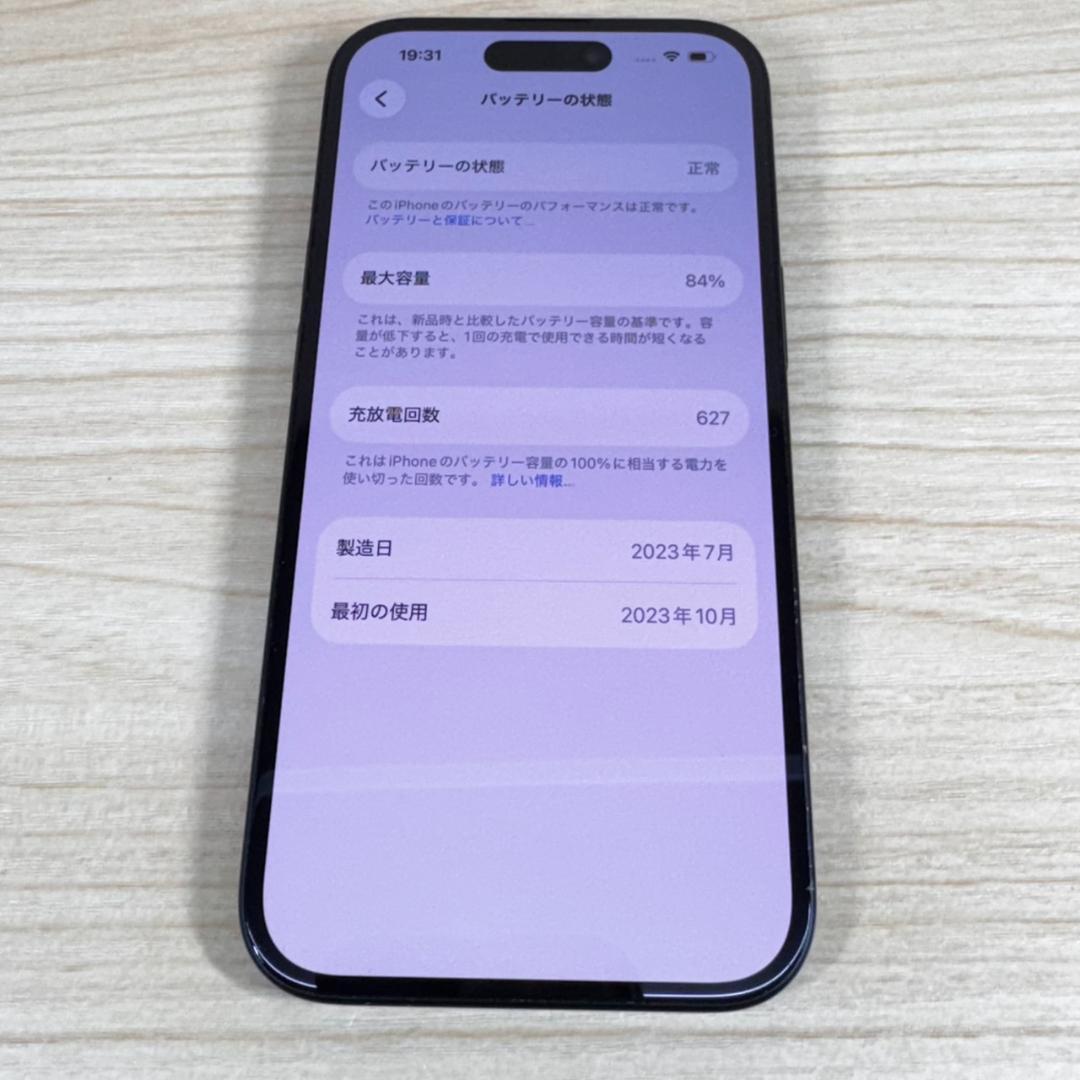 P334 SIMフリー iPhone15 128GB おまけ付き