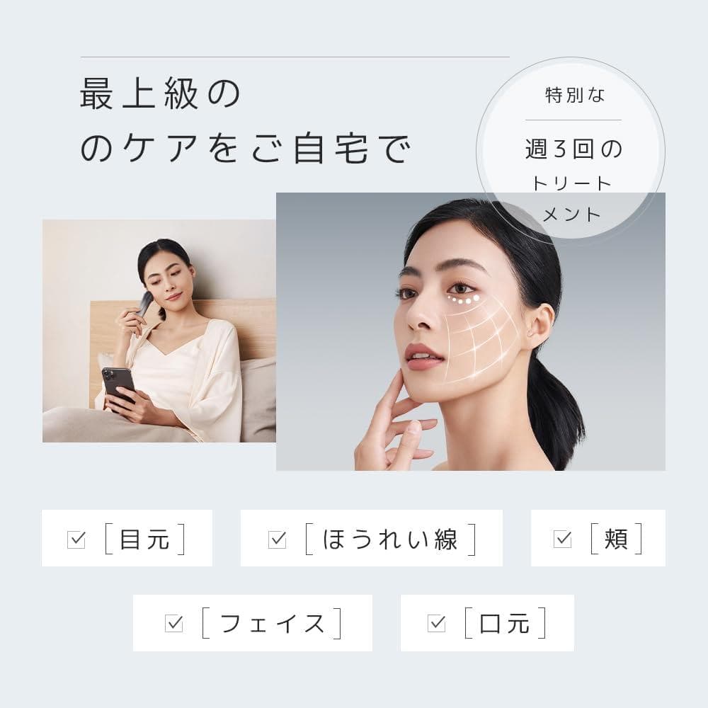 美顔器 EMS 美容器 RF美顔器 自宅エステ 目元美顔器 多機能美容器