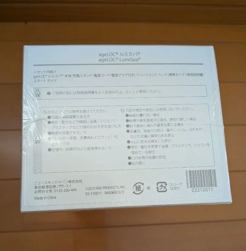 NU SKIN ageLOC LumiSpa 美容器