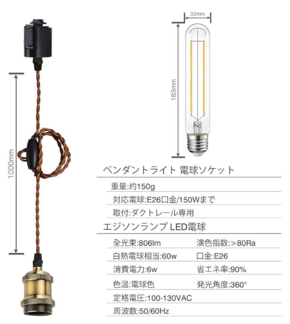 ペンダントライト 電球付 4灯 ダクトレール用 リビング 店舗用 北欧 おしゃれ