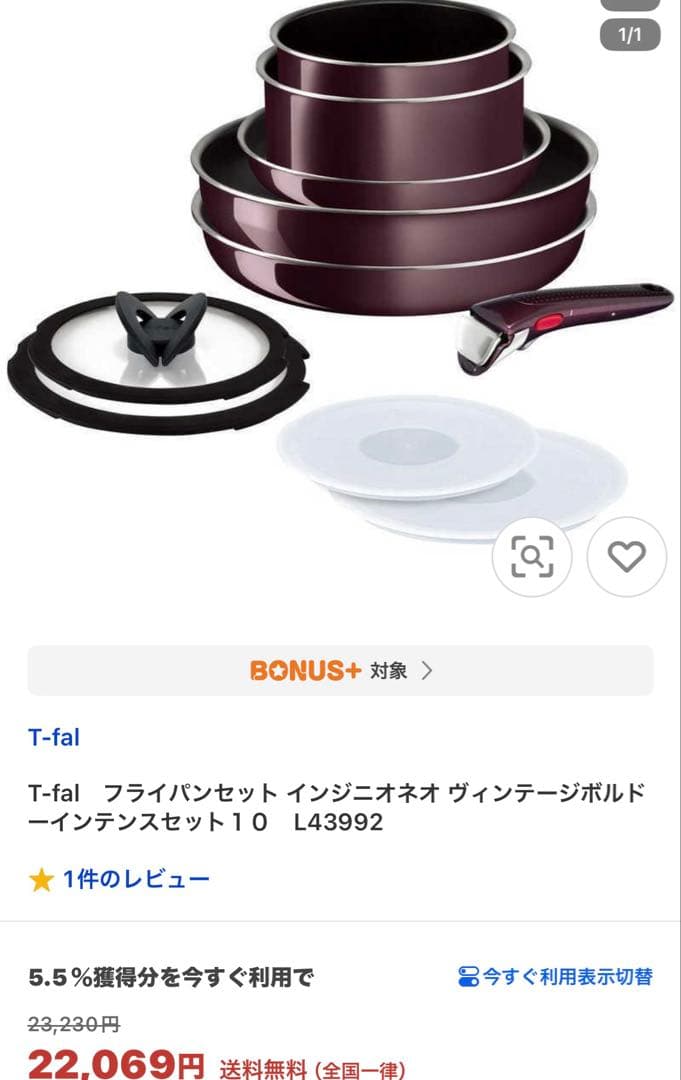 新品ティファール インジニオ・ネオ マホガニー・プレミアセット+28蓋付き