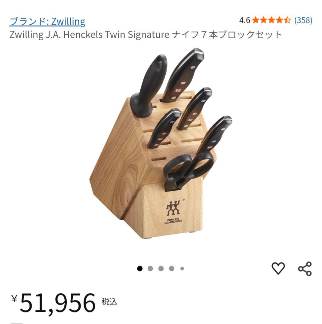 【新品未使用】ZWILLING FOUR STAR 包丁セット