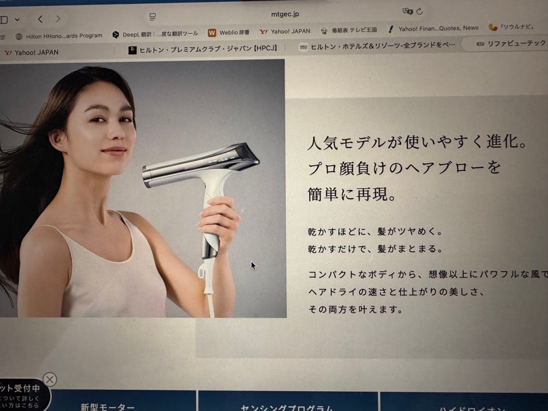 新品未使用　ReFa BEAUTECH DRYER S+ ホワイト 箱付き