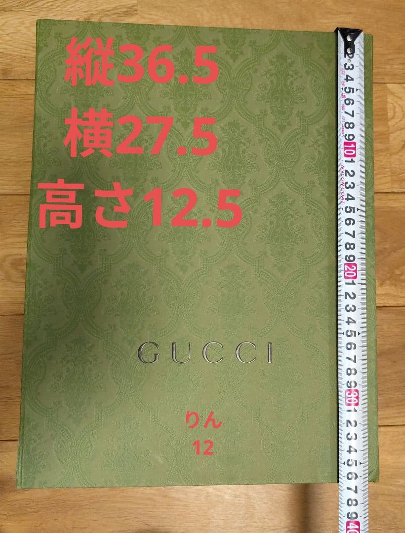 紙袋　ショッパー　エコバッグ　ギフト　GUCCI　プレゼント　ラッピング　グッチ