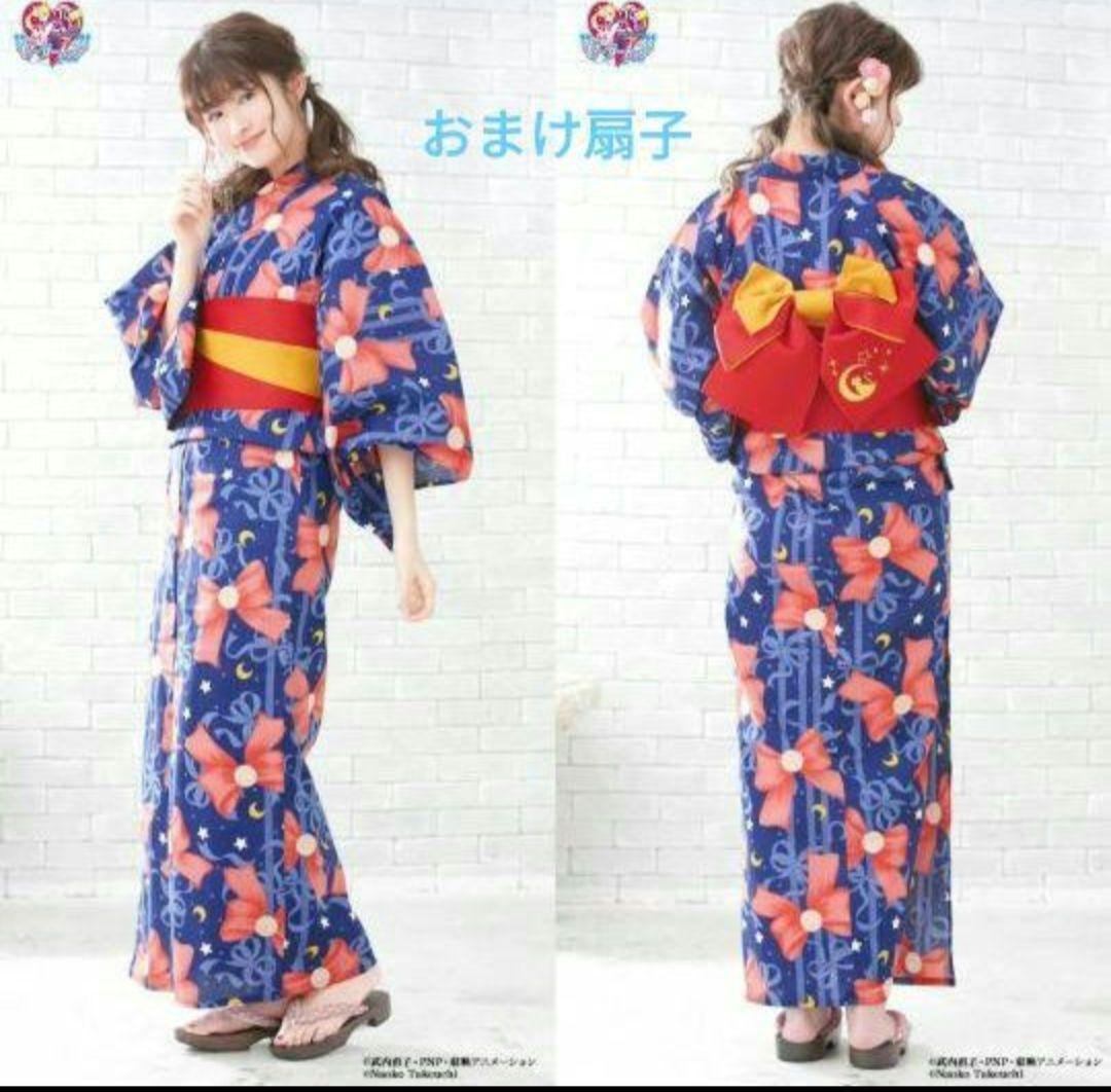 セーラームーン浴衣帯セット 1 紺 月野 うさぎ