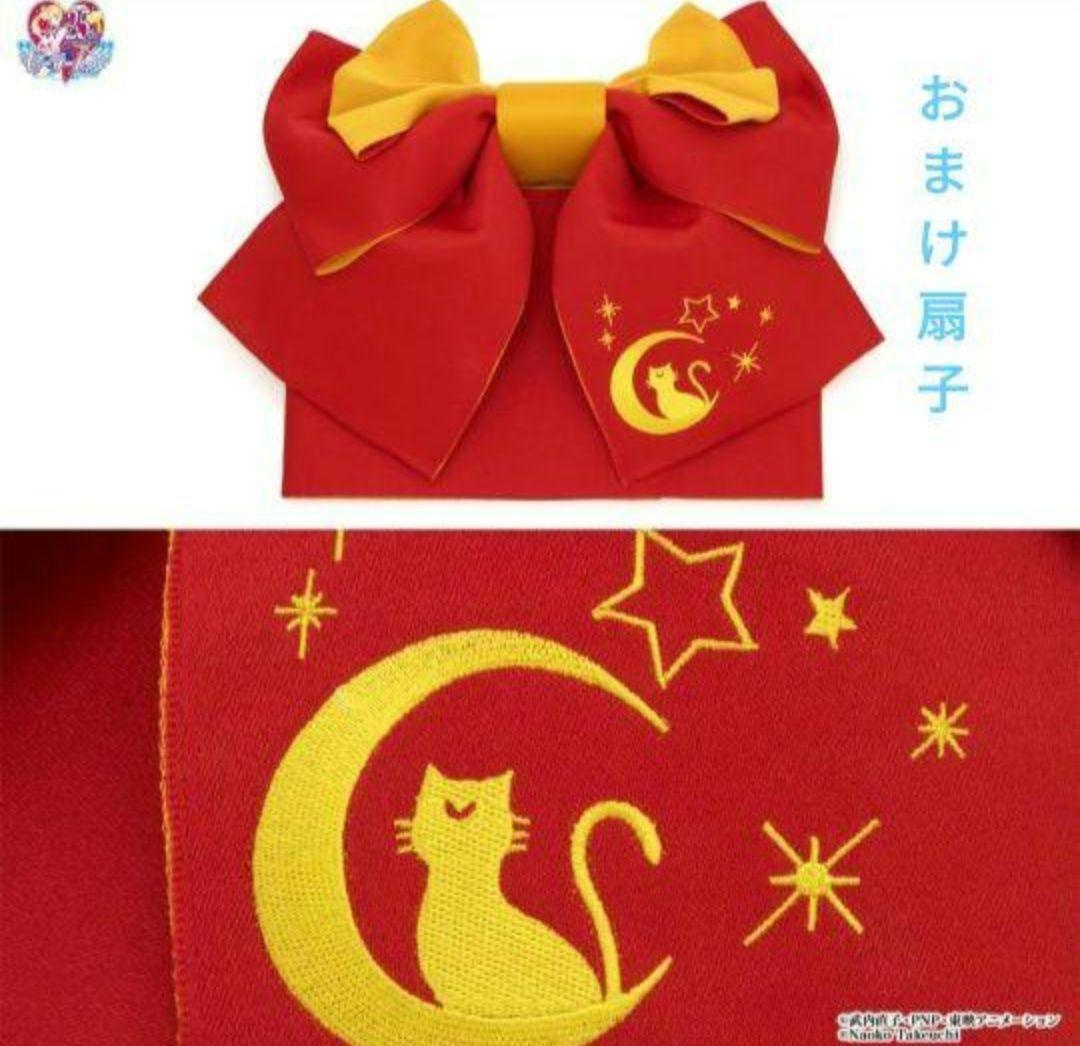 セーラームーン浴衣帯セット 1 紺 月野 うさぎ