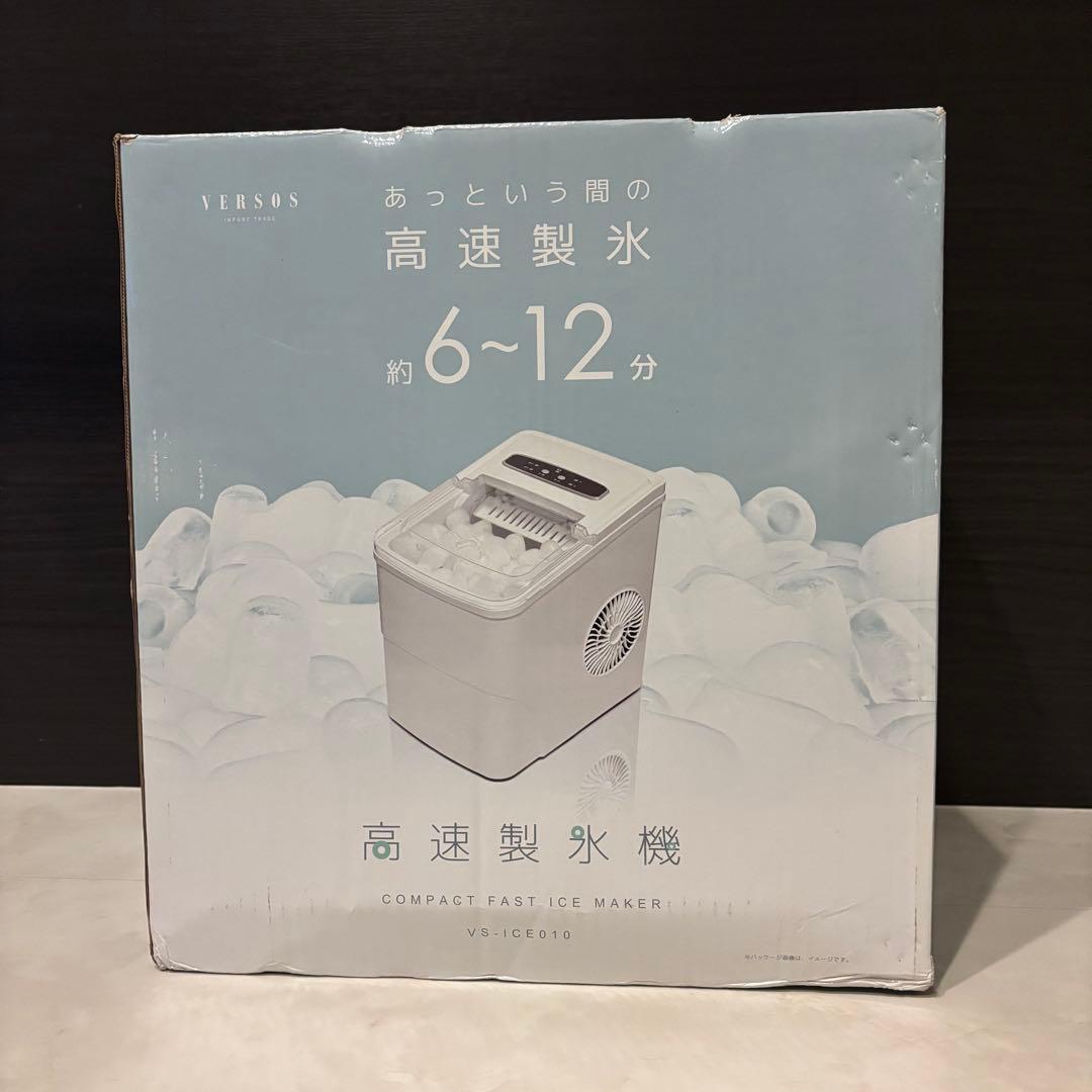 【最終お値下げ】ベルソス　高速製氷機　VS-ICE010 新品未開封　ホワイト