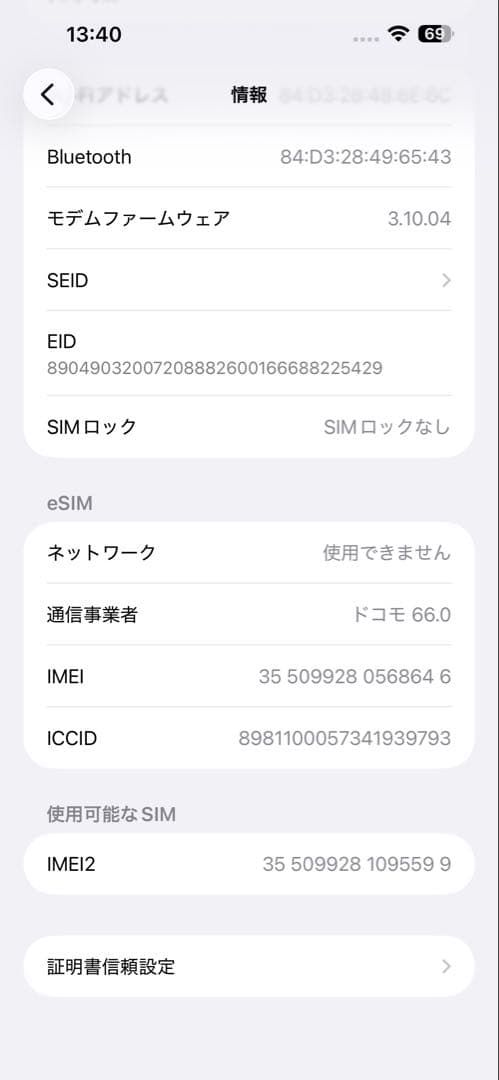 iPhone 15 Plus 128GB ブルー ガラスフィルム1枚付き