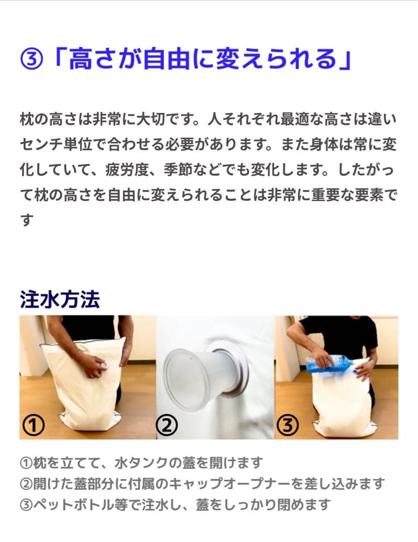 ③ 水の枕　安眠枕　頸椎枕　整体枕　カイロプラクティック専門家開発枕