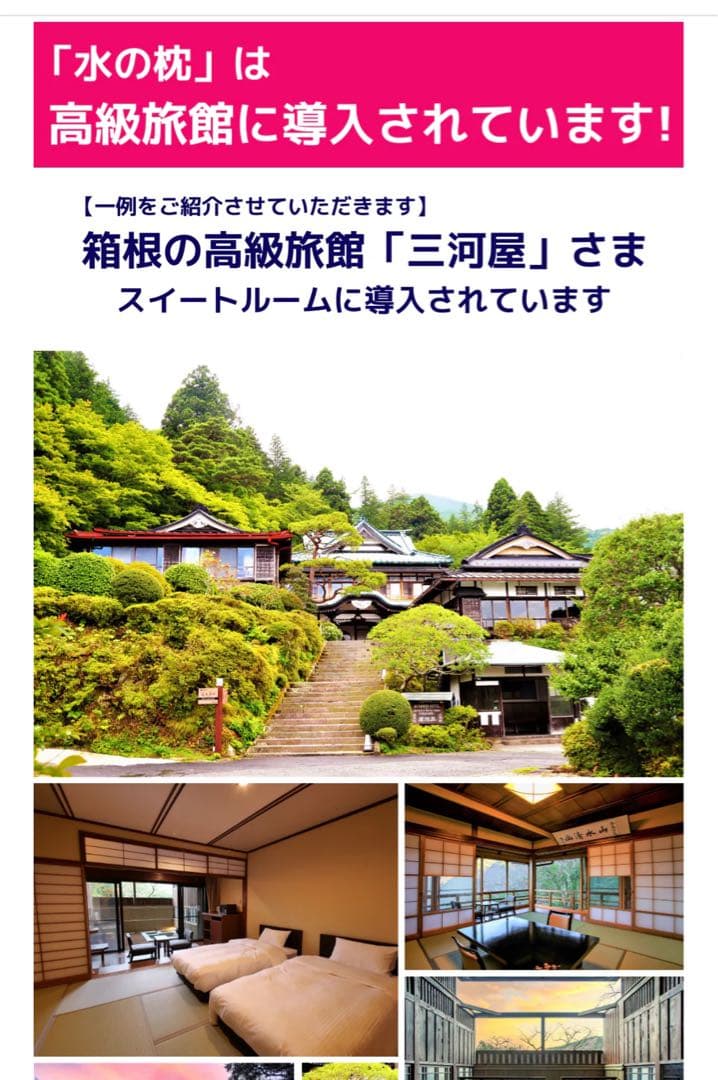 ③ 水の枕　安眠枕　頸椎枕　整体枕　カイロプラクティック専門家開発枕