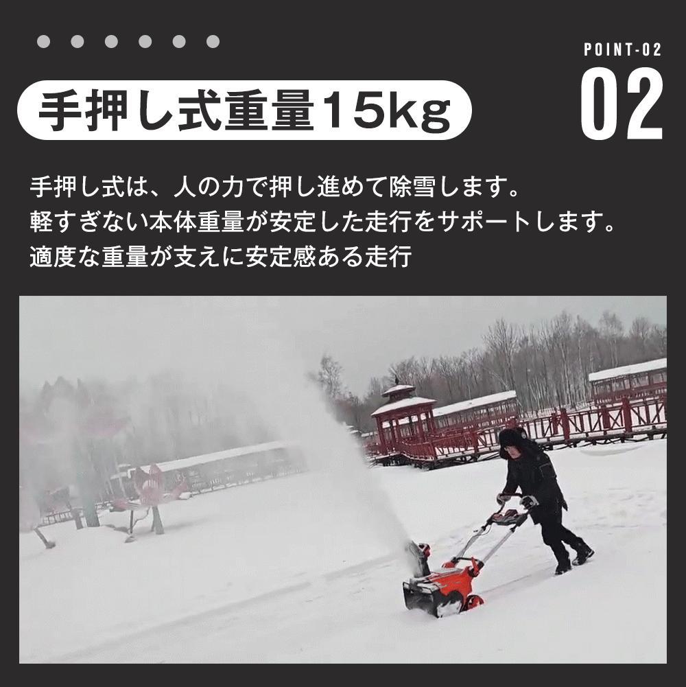 2025新作 除雪機 大型 家庭用 軽量 除雪幅46cm 除雪高27cm